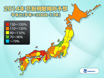 2014年の花粉飛散傾向予想