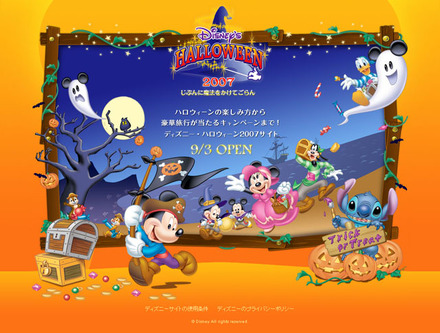 ディズニー・ハロウィーン2007