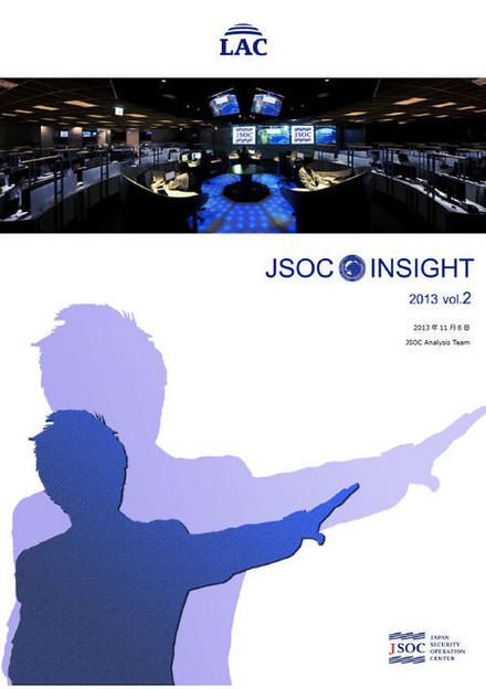 「JSOC INSIGHT vol.2」