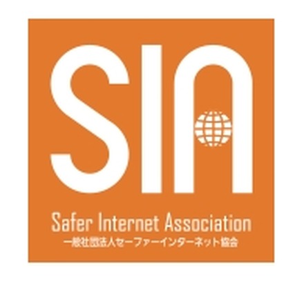 「セーファーインターネット協会」ロゴ