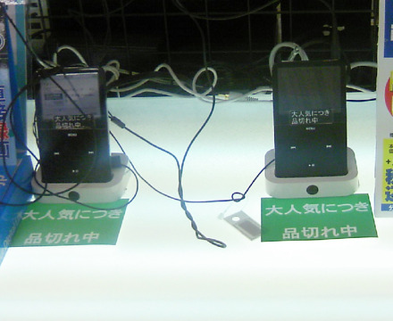 ある家電量販店でiPodは品切れ中との表示。タイミング的にモデルチェンジを見据えてのことだろう