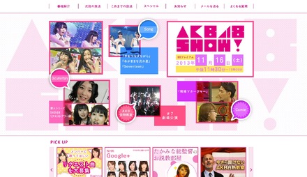 「AKB48 SHOW！」公式サイト