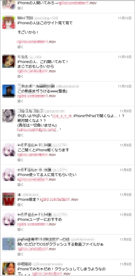 Twitter上で確認された不正ファイルのURLを拡散するツイート例