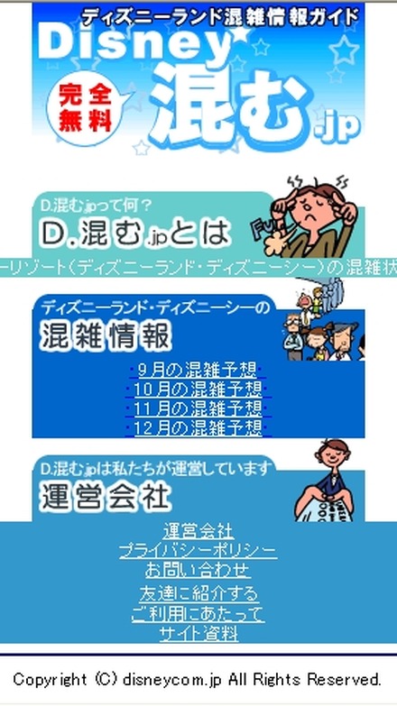 サイト画面のサンプル