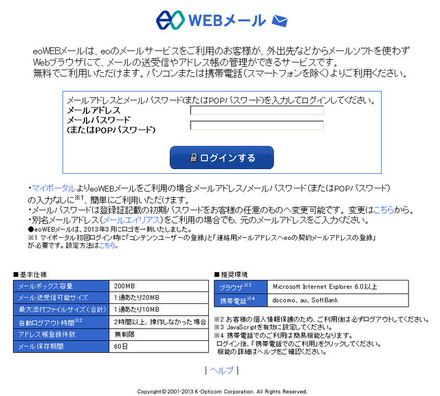 確認されたフィッシングサイト