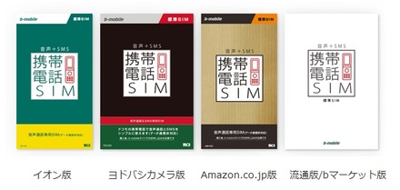 「携帯電話SIM」パッケージ