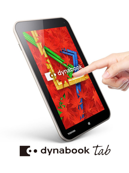 国内メーカー初の8型Windows 8.1搭載タブレット「dynabook Tab VT484」