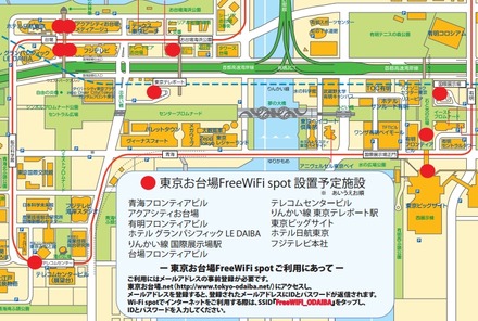 設置地区および設置予定場所（スポットマップ）