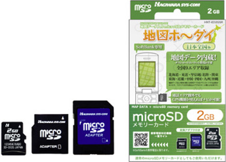 HNT-ED2GSR。miniSDカード/SDメモリーカードスロット用のアダプタが付属する