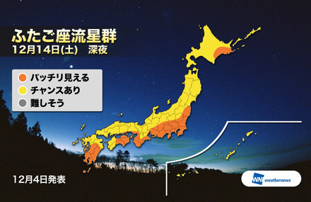 12月14日夜の全国の天気傾向