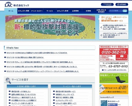 「ラック」サイト