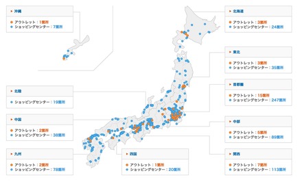 KDDI 4G LTEを利用できるアウトレットモール・ショッピングセンター