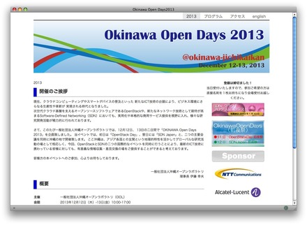 OKINAWA Open Days 2013