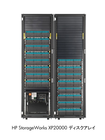 HP StorageWorks XP20000ディスクアレイ