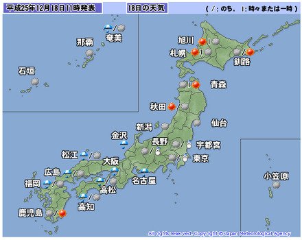 18日の全国の天気予報（気象庁発表）