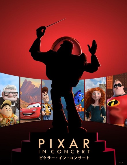 「PIXAR IN CONCERT（ピクサー・イン・コンサート）」が2014年2月に日本上陸