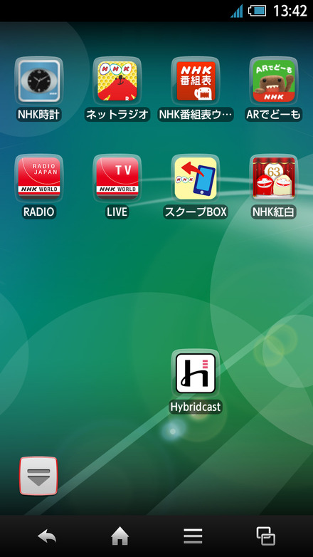 NHK Hybridcastランチャーのアイコン画面