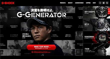 決意表明ムービーを自動生成する「G-GENERATOR」