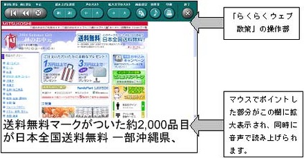 百貨店初！バリアフリー対応ショッピングサイト「三越のお中元」オープン