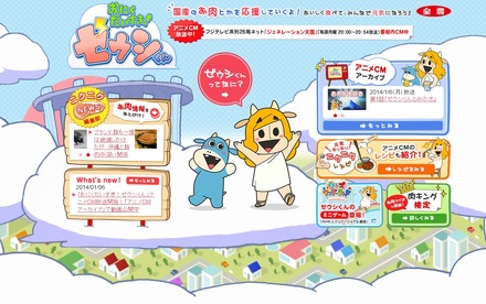 人気声優も多数出演 話題のシュールアニメ ゼウシくん 1話公開 Rbb Today