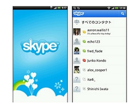 「Skype｜au」画面