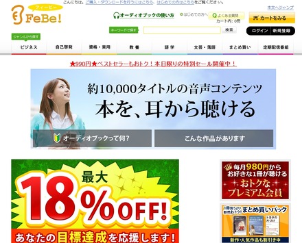 「FeBe」トップページ