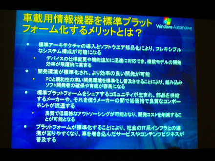 標準プラットフォーム化するメリット