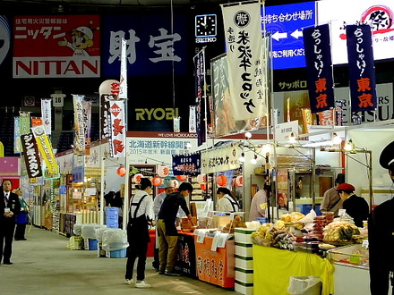ふるさと祭り東京2014 - 日本のまつり・故郷の味 -