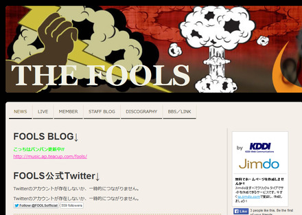 THE FOOLS公式サイト