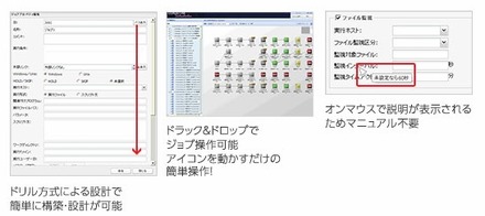 「LoadStar Scheduler」のインターフェイス