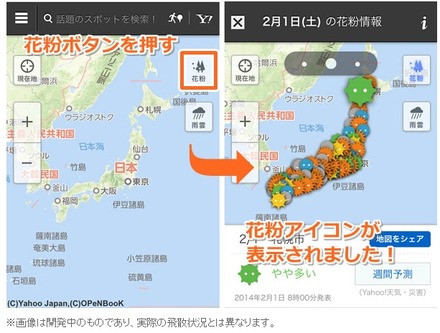 スマホブラウザ版のYahoo！地図