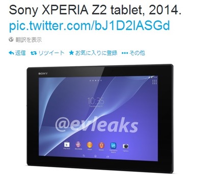 @evleaksがツイートした「Xperia Z2 tablet」とする画像