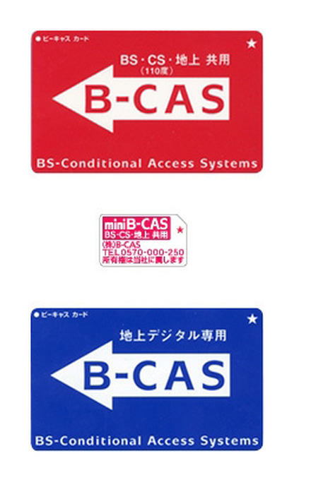 B-CASカード