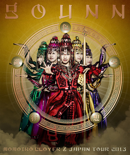 『ももいろクローバーZ JAPAN TOUR 2013「GOUNN」』（Blu-ray）ジャケット写真