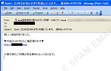 LINEから送信されたように装うスパムメールの一例