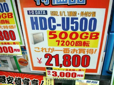 HDC-U500