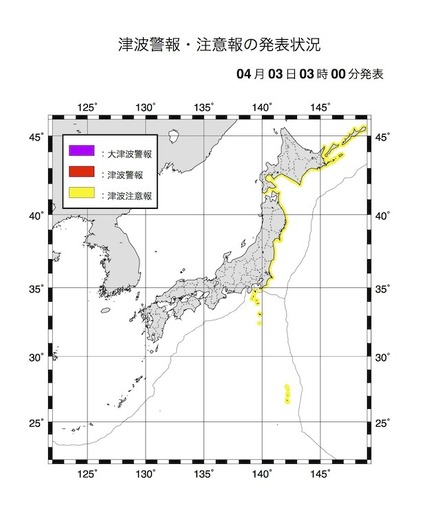 津波注意報