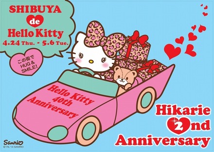 SHIBUYA de Hello Kitty