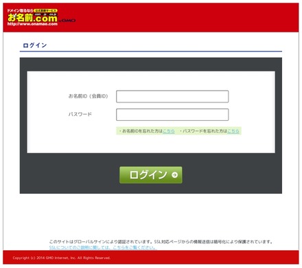 偽サイトの画面