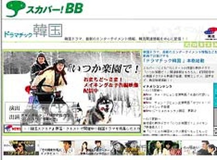 韓国ドラマ最新作が早くもネットに登場！　スカパー！BB「いつか楽園で！」7/15配信スタート