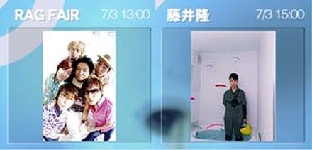 RAG FAIRと藤井隆が7/3スペイン坂に登場〜13時よりライブ中継