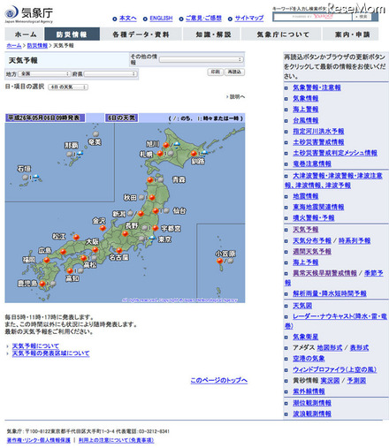 気象庁 天気予報（2014年5月6日9時発表）