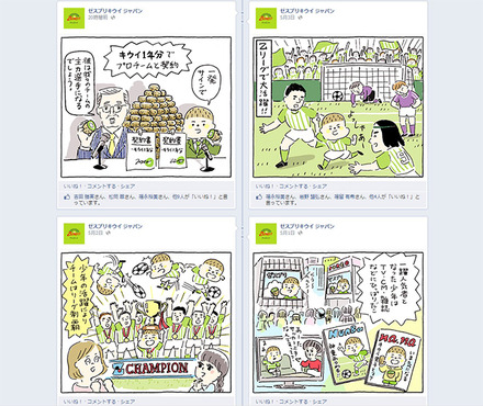 結末不明の逆回転物語!?……ゼスプリ公式Facebookに1日1コママンガ