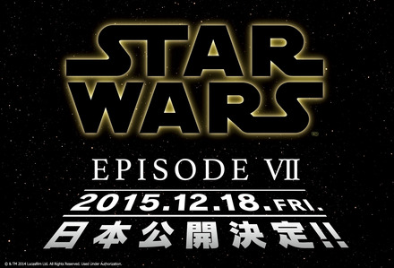 スター・ウォーズ：エピソードVII