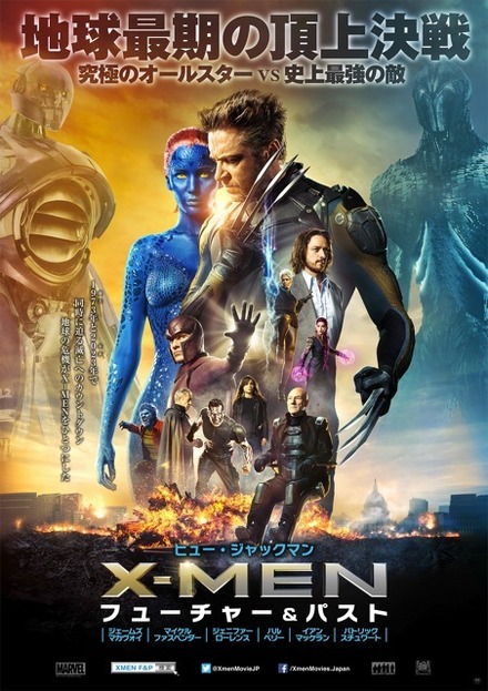 『X-MEN：フューチャー＆パスト』日本版ポスター　(C) 2014 Twentieth Century Fox