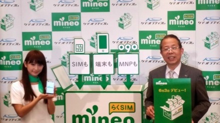 ケイ・オプティコム、低価格LTEモバイル「mineo」開始……au 4G LTE網を利用