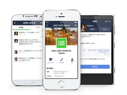 ビジネスアカウント「LINE＠」イメージ