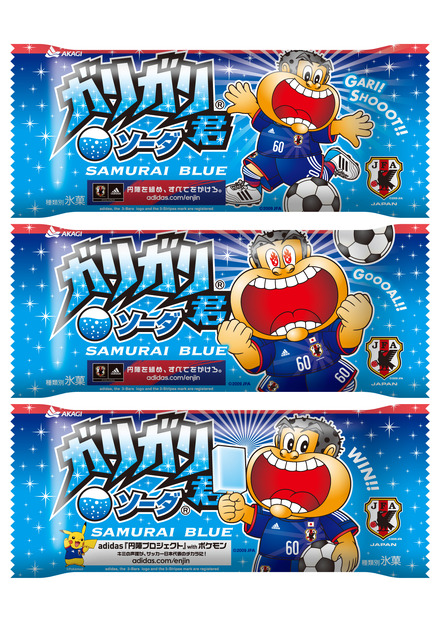 「ガリガリ君ソーダ SAMURAI BLUE」