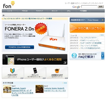 「Fon」サイト