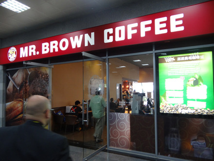 店の前から美味しそうなコーヒーの香りが漂ってくる、南港展示ホール1階のコーヒーショップ「伯朗珈琲館/MR.BROWN COFEE」